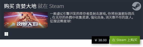 游戏大全 好玩的PC排行榜TOP10九游会真人第一品牌游戏十大好玩的PC(图3)