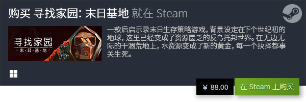 游戏大全 好玩的PC排行榜TOP10九游会真人第一品牌游戏十大好玩的PC(图10)