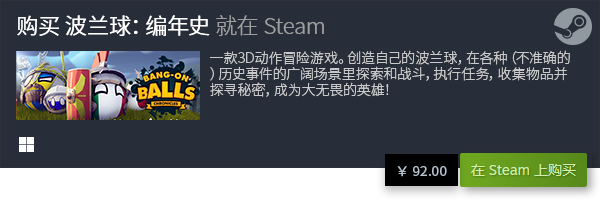 戏推荐 好玩的PC游戏排行九游会网站十大好玩的PC游(图5)