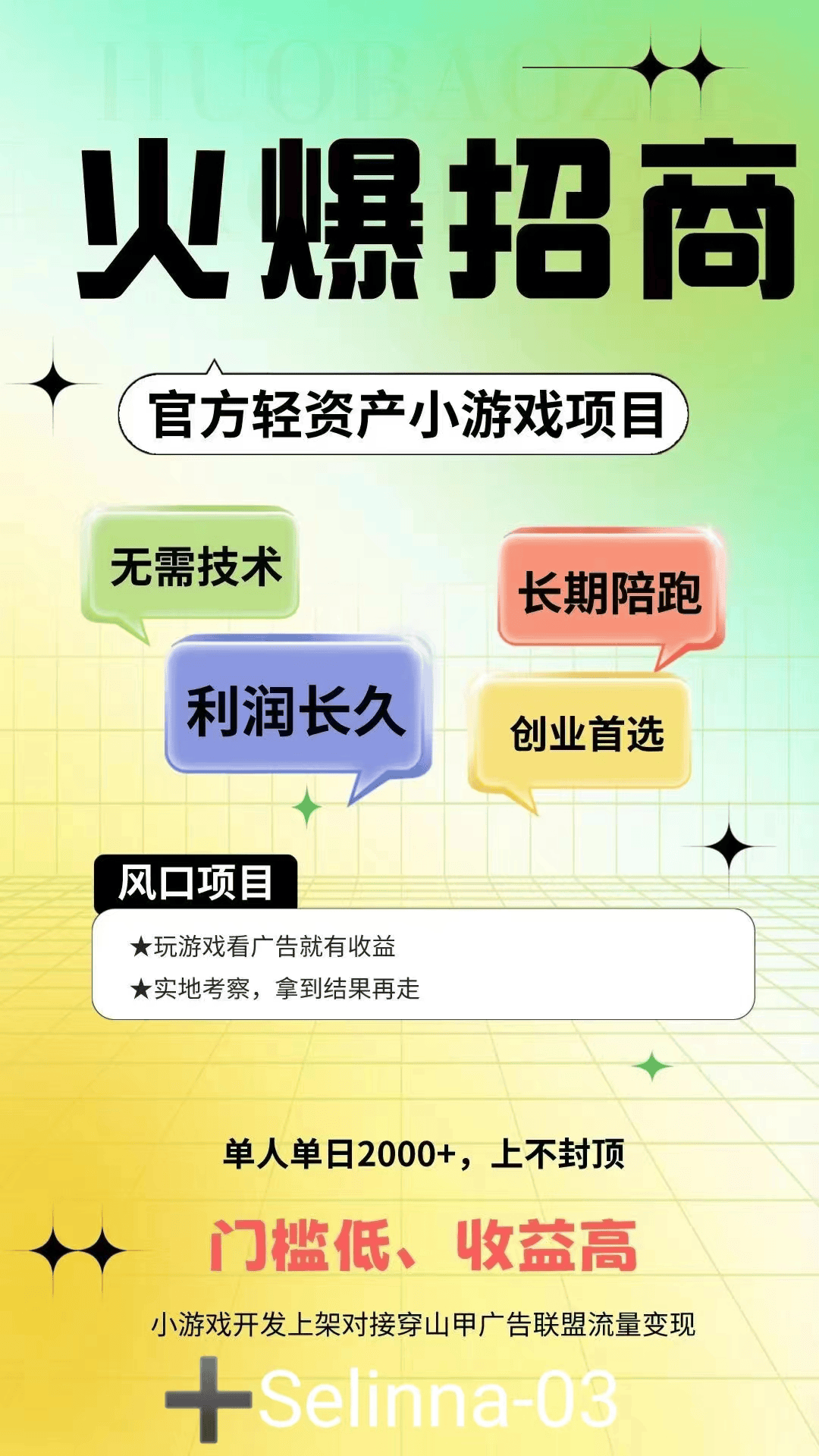 发轻松搭建广告联盟低成本实现收益飞跃！j9九游会老哥俱乐部交流区抖音小游戏开(图5)