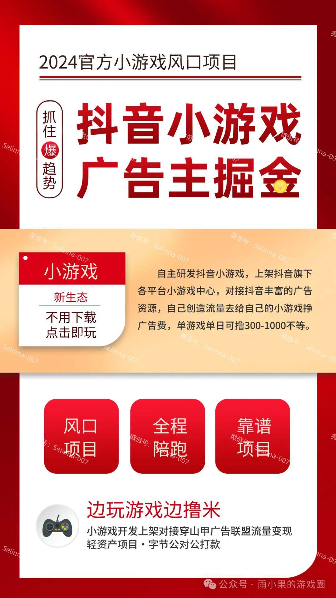 发轻松搭建广告联盟低成本实现收益飞跃！j9九游会老哥俱乐部交流区抖音小游戏开(图6)