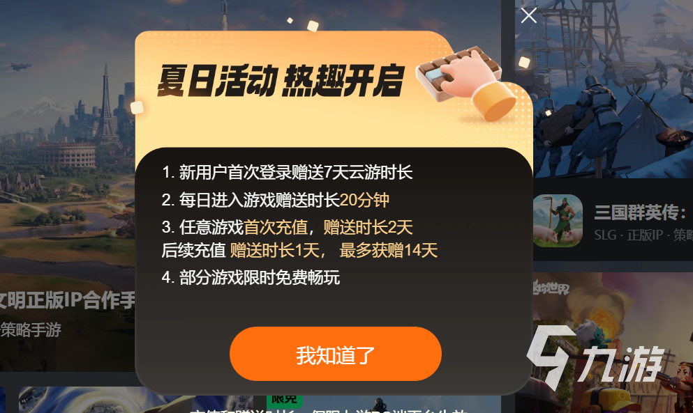 些 免费的云游戏软件大全app分享九游会国际厅免费的云游戏软件有哪(图5)